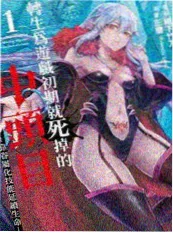 土味情话 漫画封面