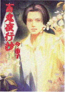 少年锄禾 动画封面