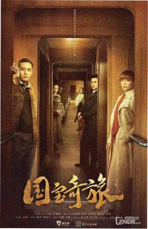 白鹿原 剧集海报